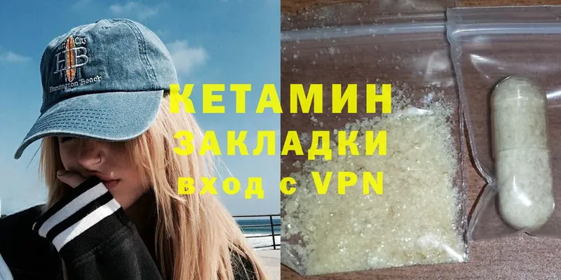 КЕТАМИН ketamine  Богородск 