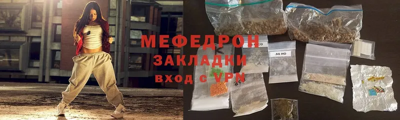 ссылка на мегу   наркота  Богородск  МЕФ mephedrone 